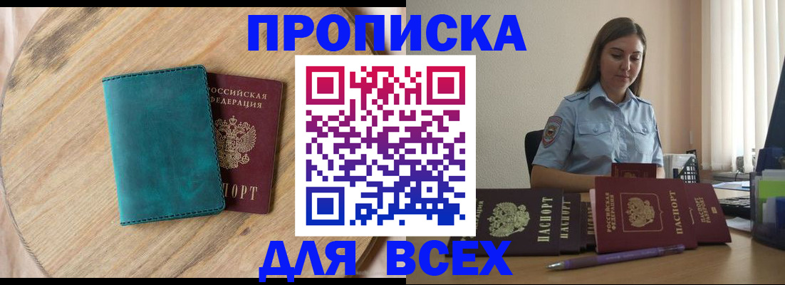 временная регистрация поиск в Ельце