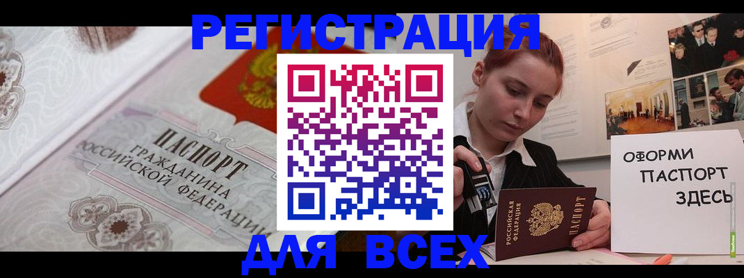 регистрация для школы в Ельце
