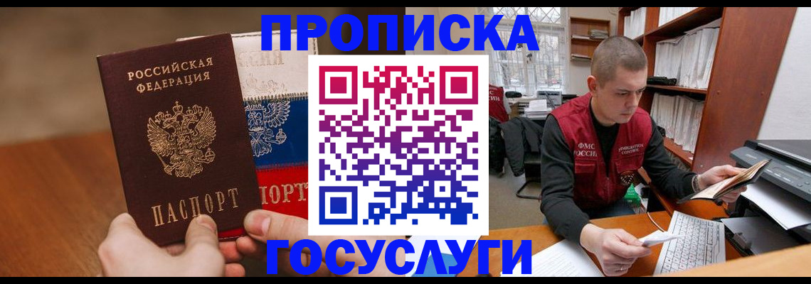 найти адрес прописки в Ельце